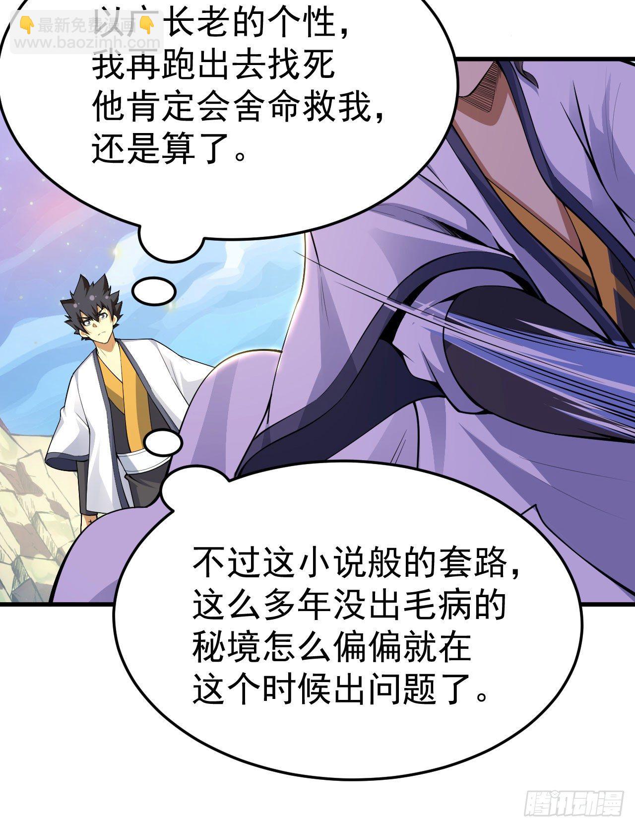 38回-灵王宫21