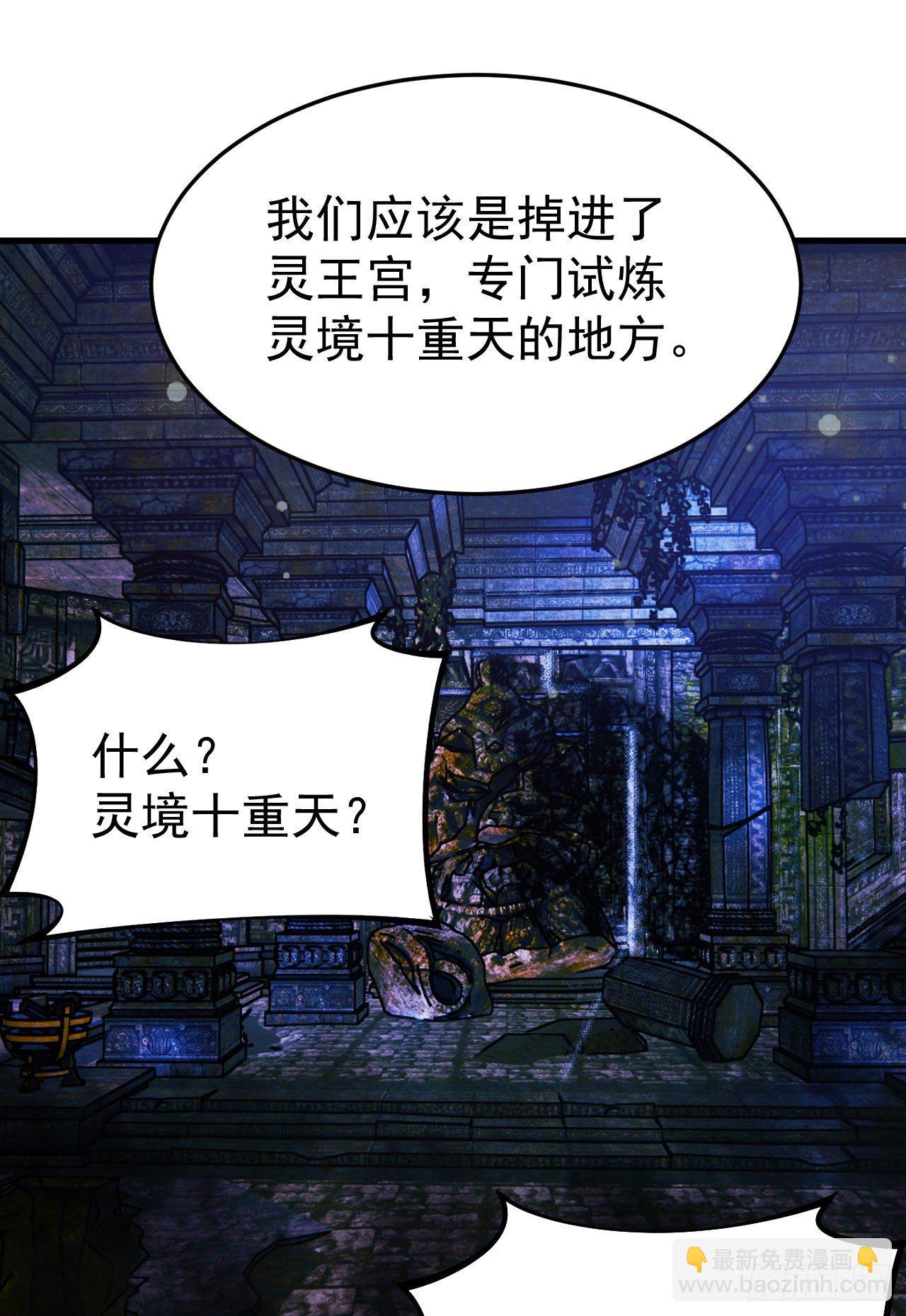 38回-灵王宫51