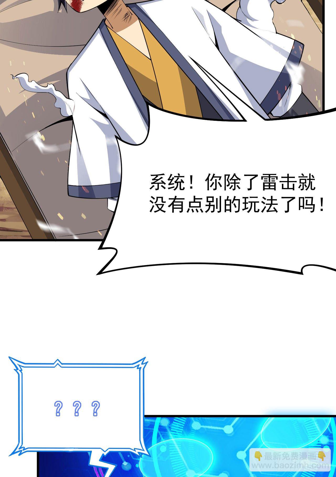 45回-再来一发！38