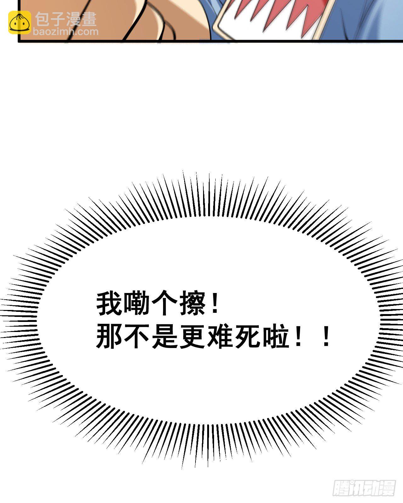 46回-大危机25