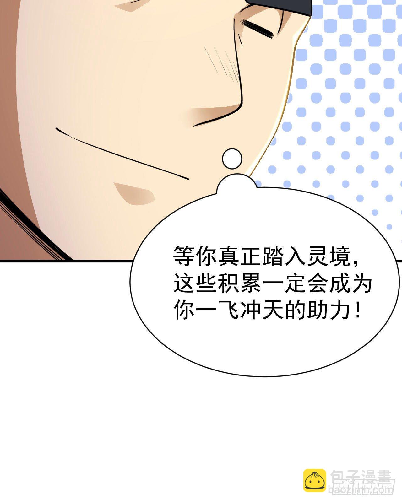 46回-大危机33