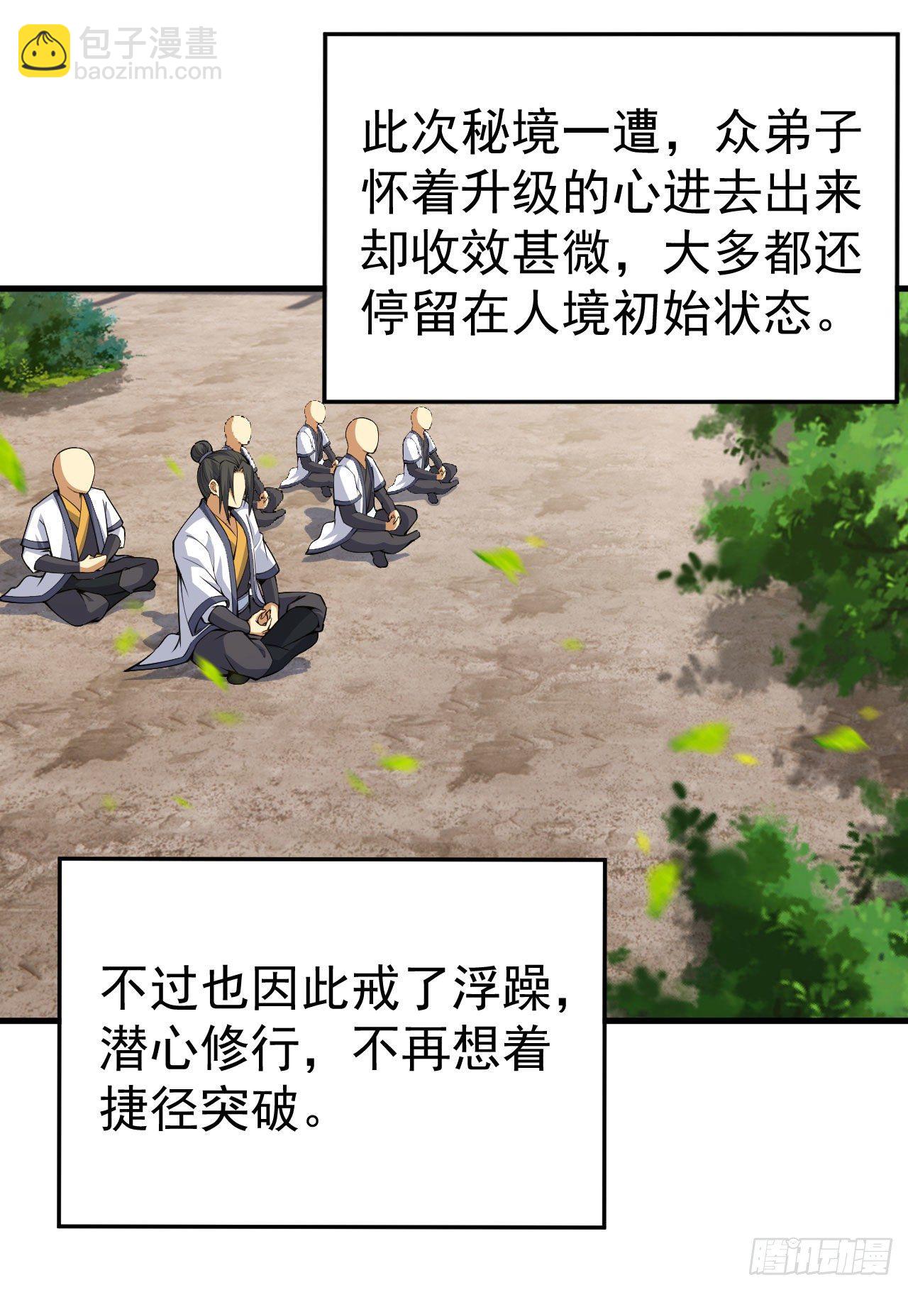 46回-大危机38