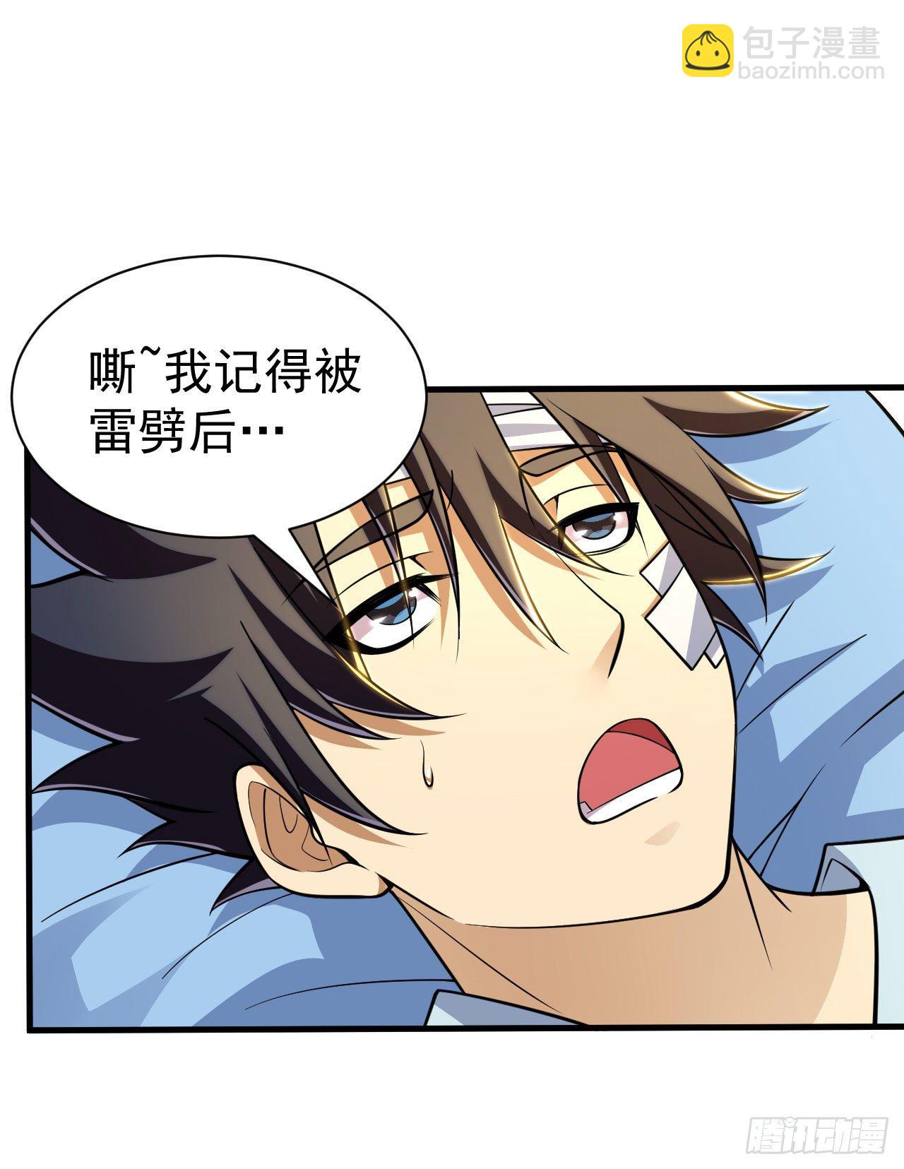 46回-大危机5