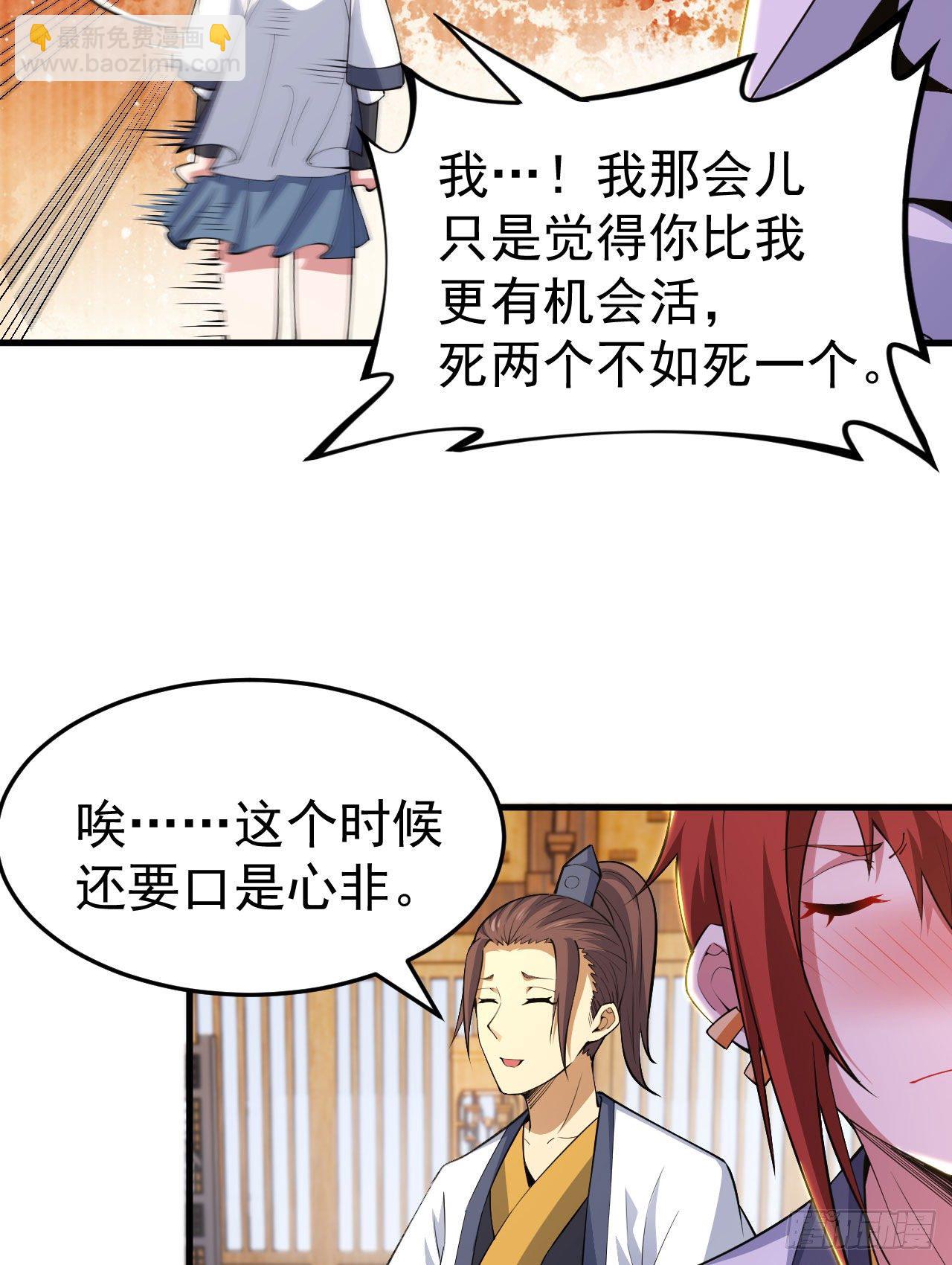 46回-大危机52