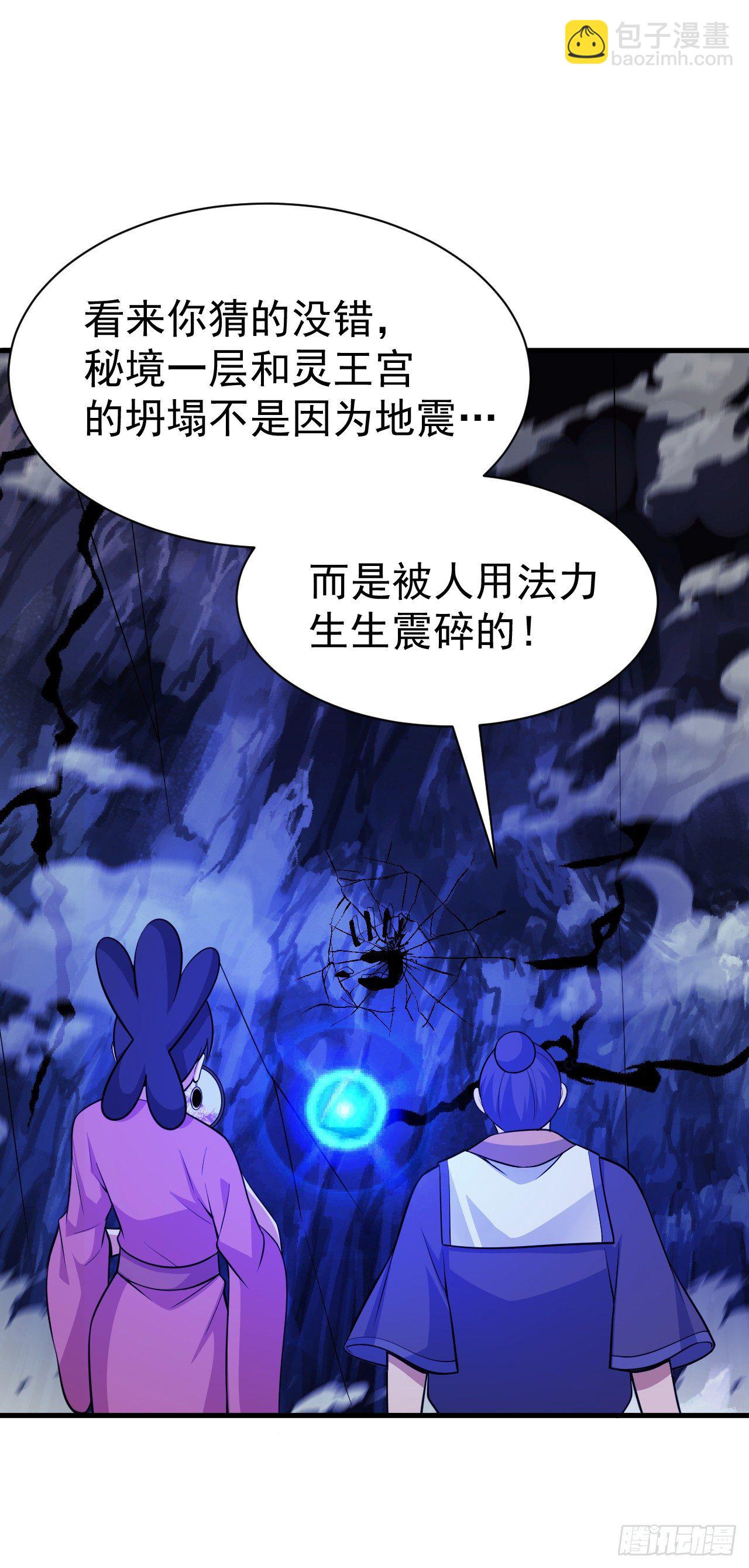 46回-大危机73