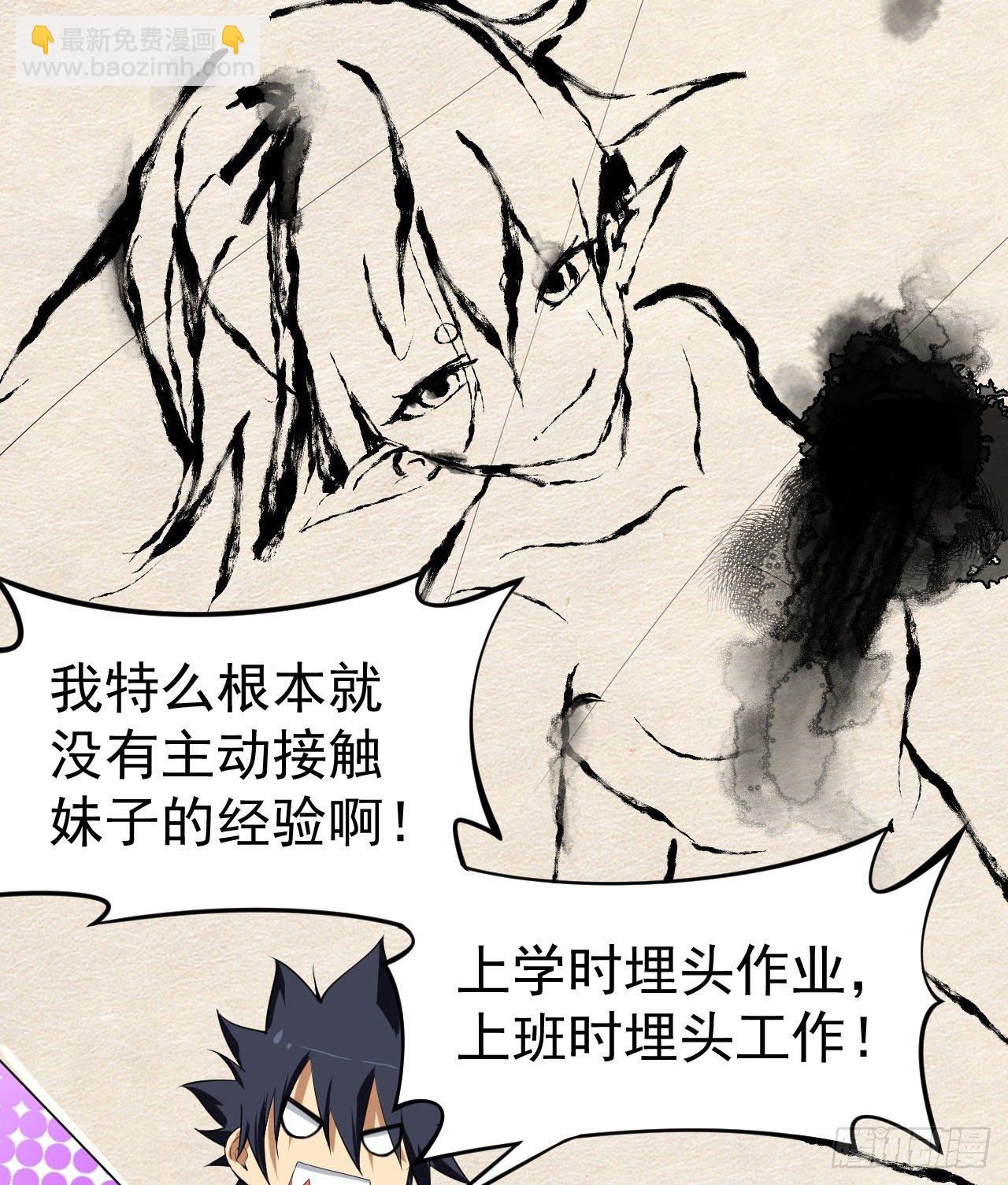 52回-来约会吧！30