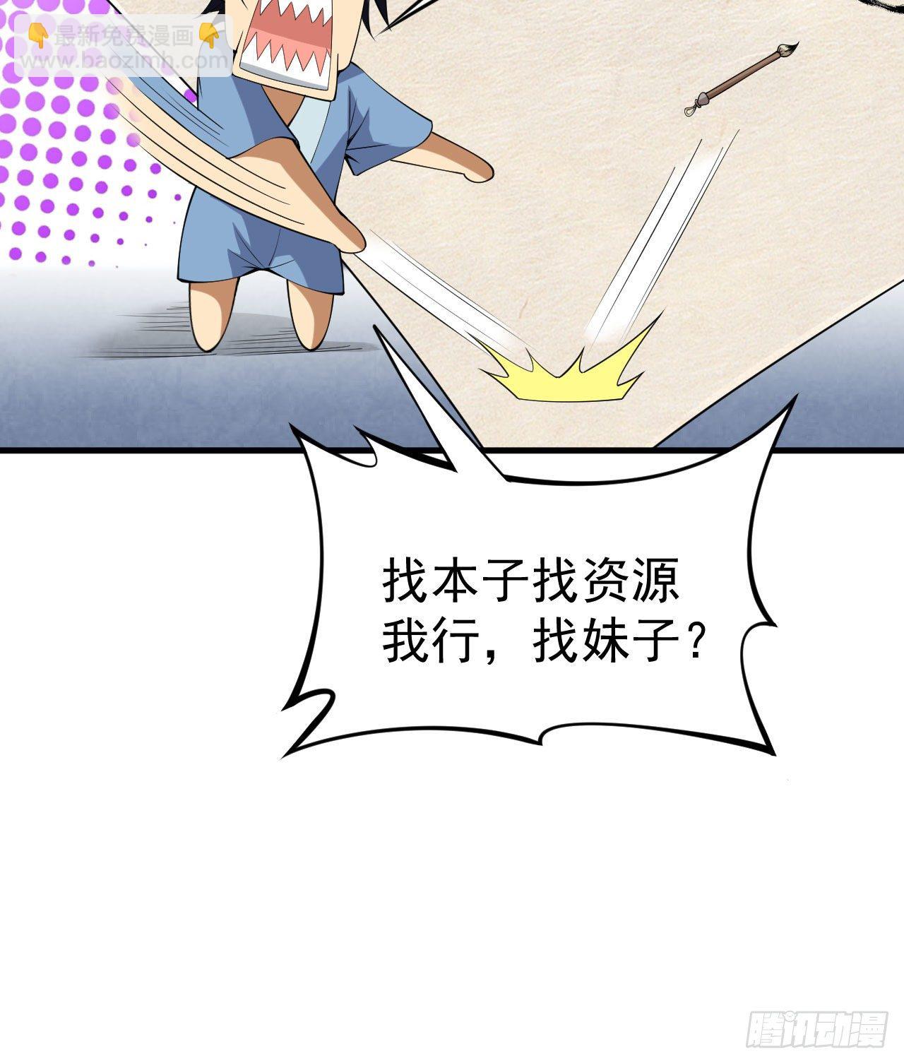 52回-来约会吧！31