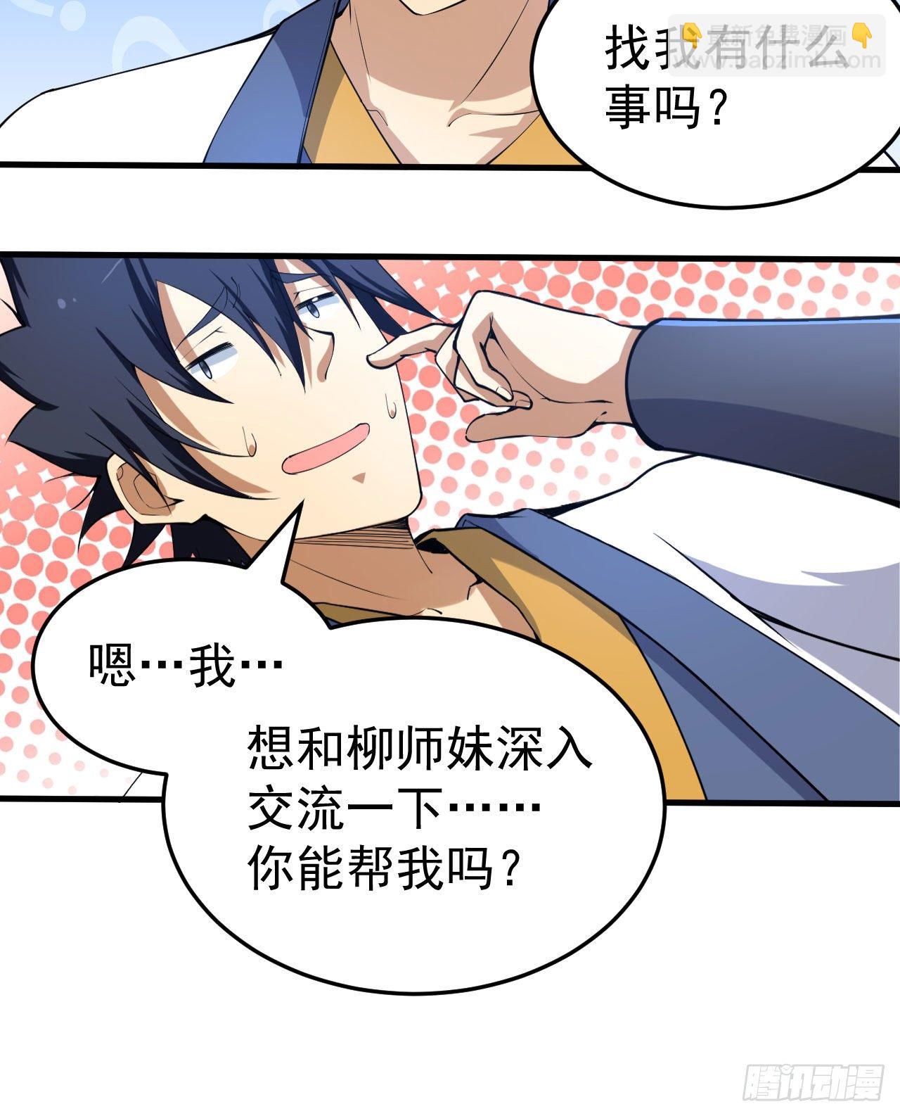 52回-来约会吧！35