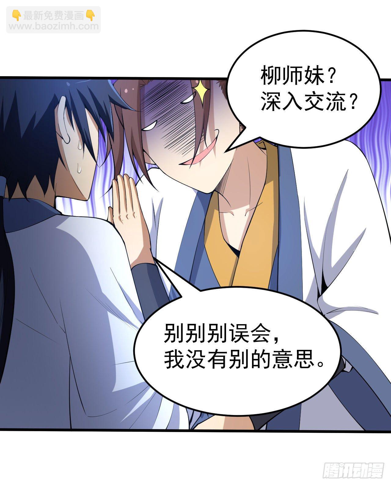 52回-来约会吧！36