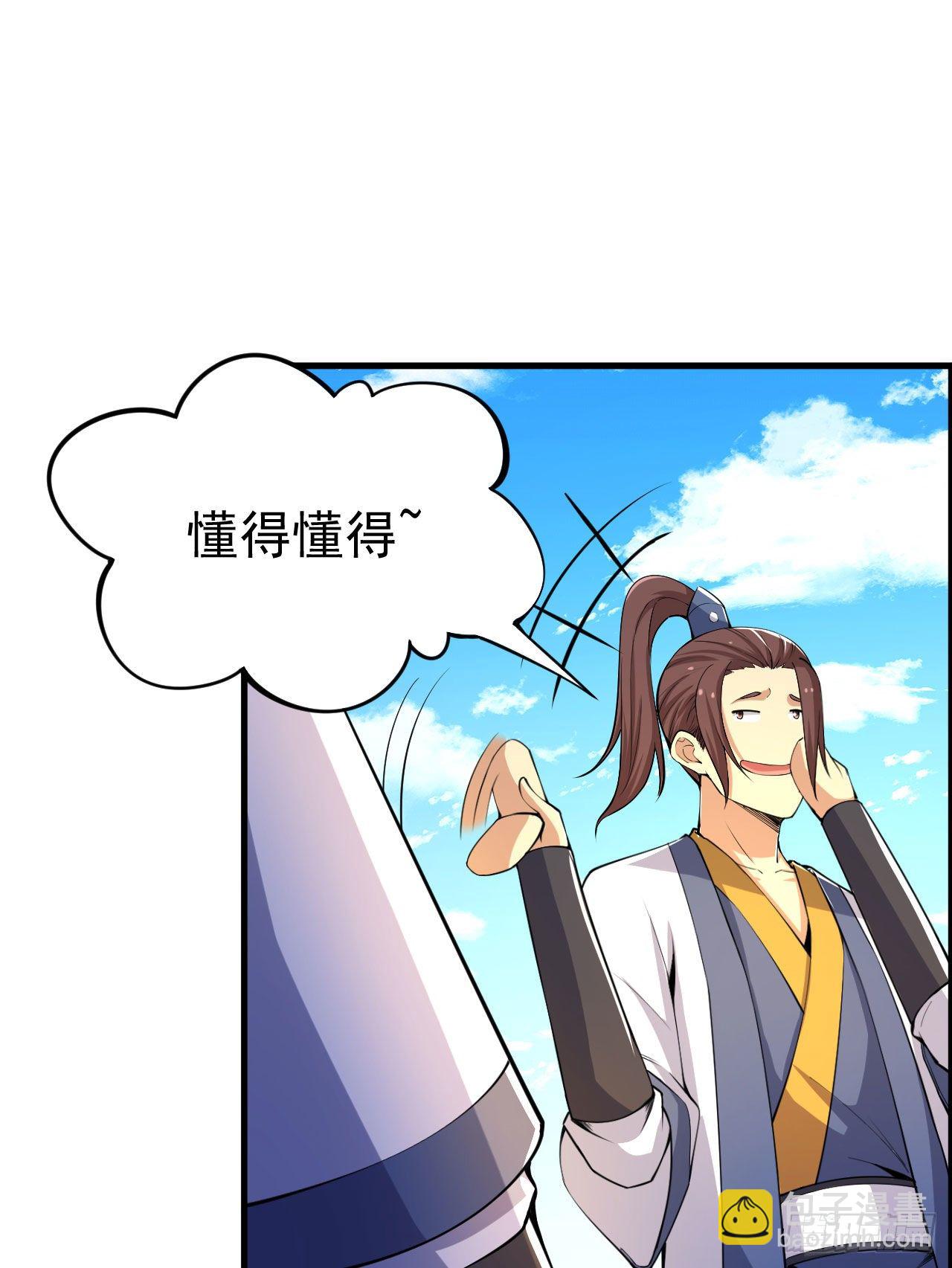 52回-来约会吧！37