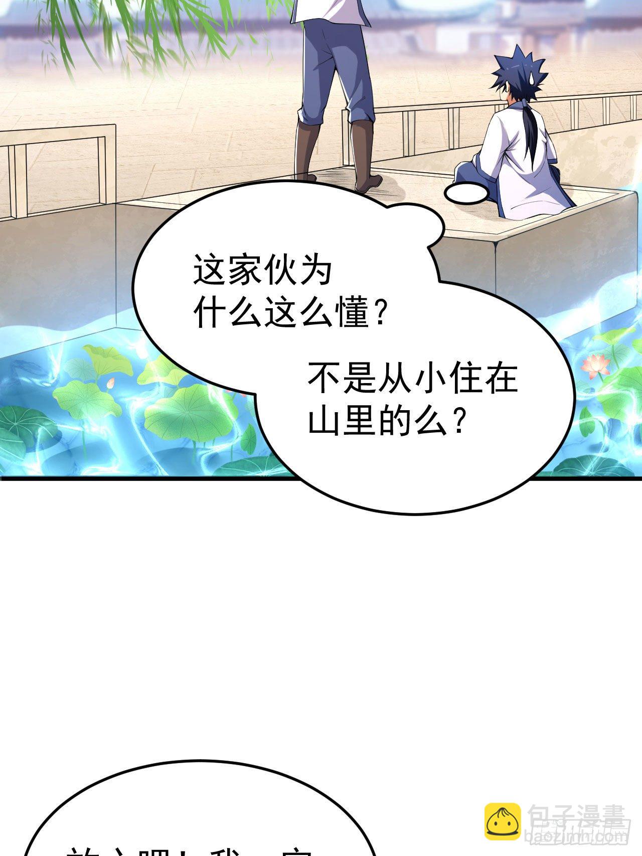 52回-来约会吧！39
