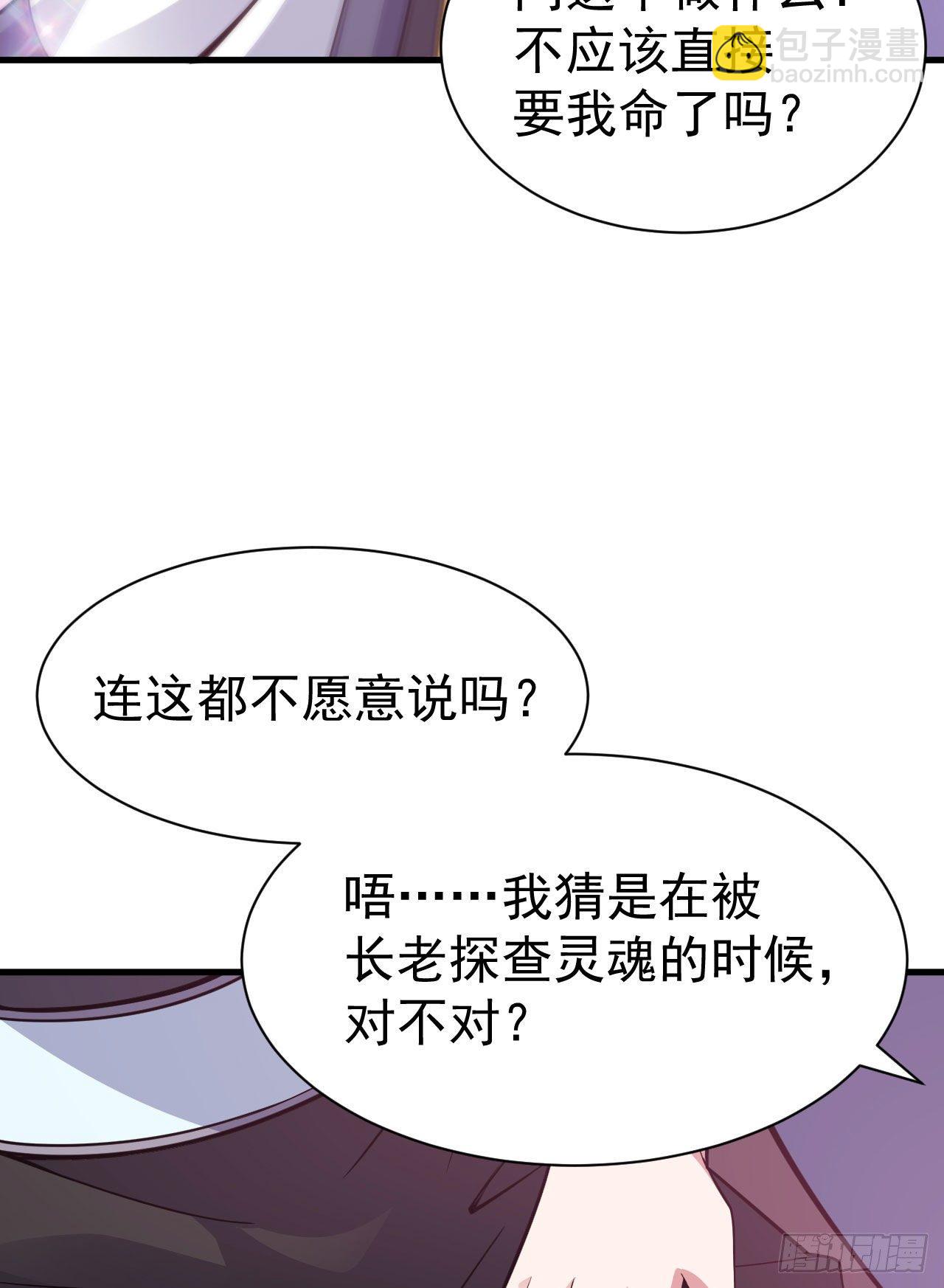 54回-此人图谋甚大10