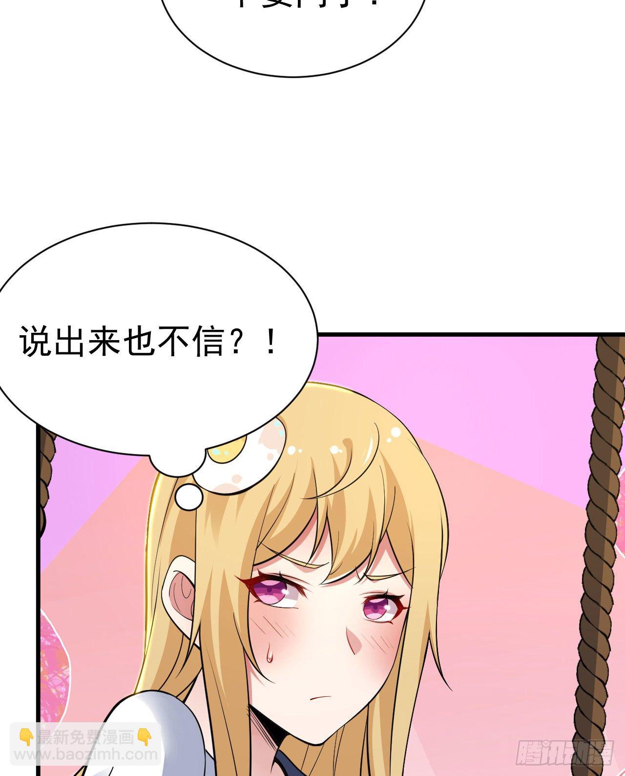 54回-此人图谋甚大15