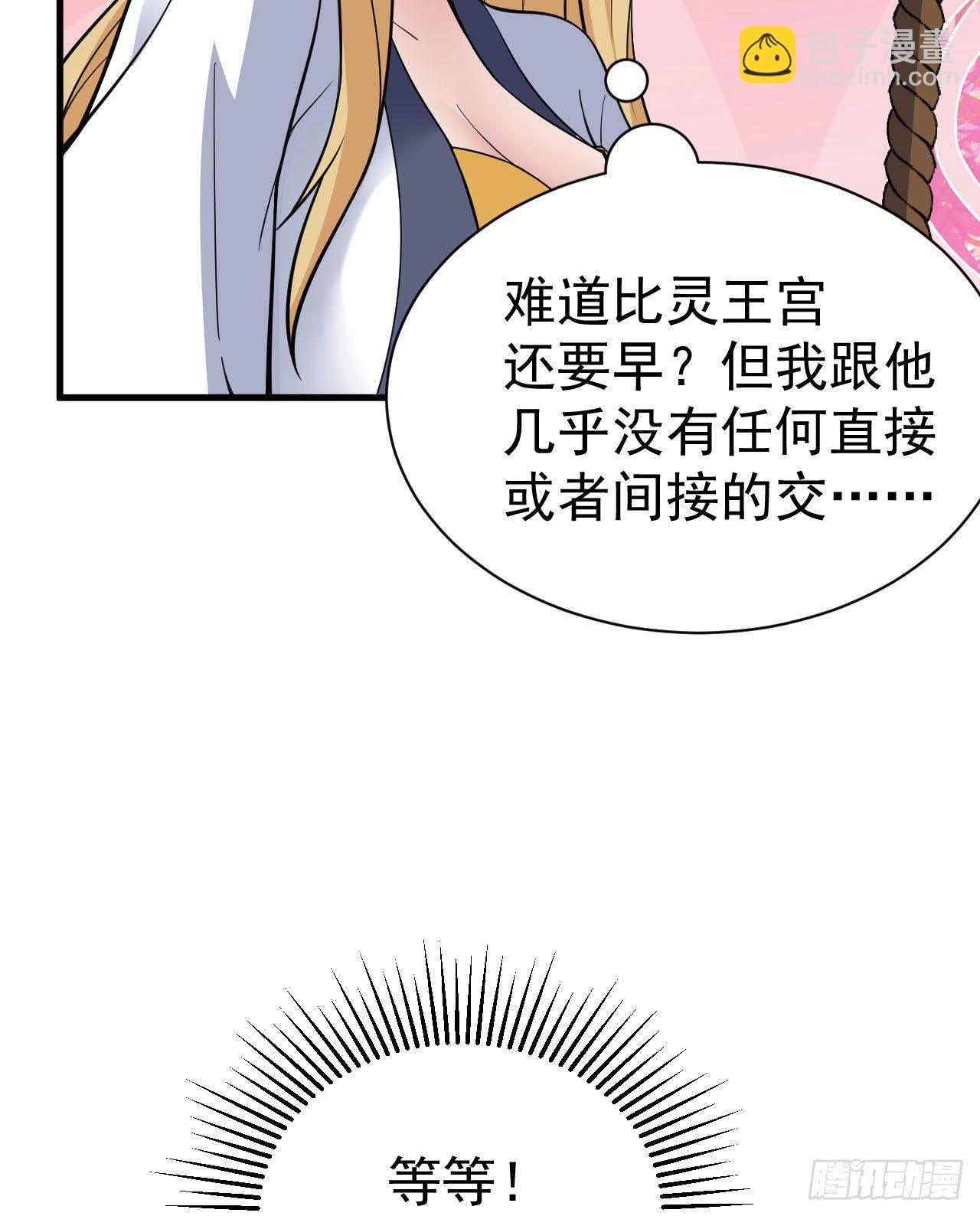 54回-此人图谋甚大16
