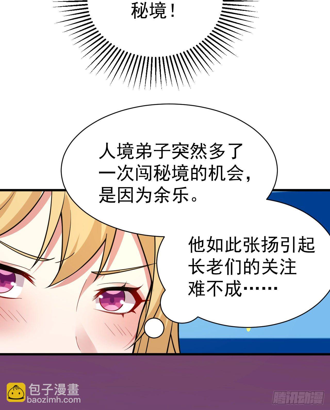 54回-此人图谋甚大17