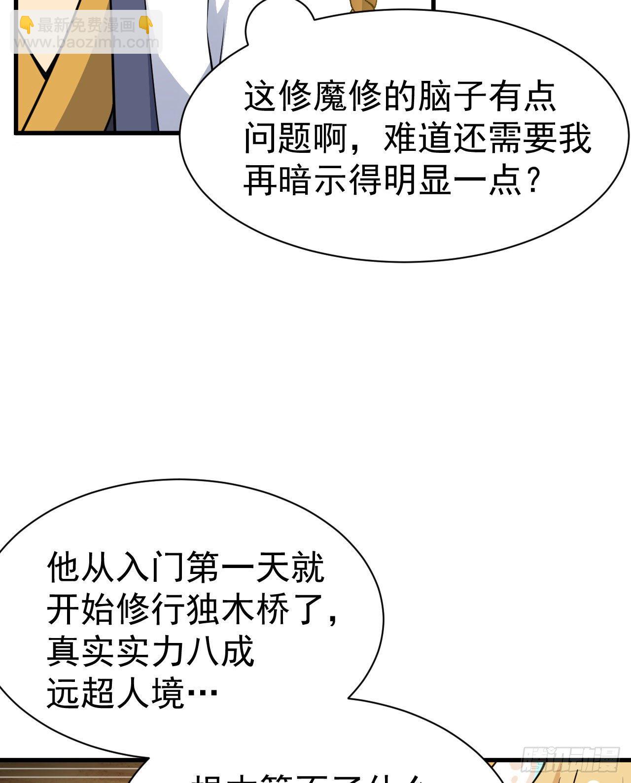 54回-此人图谋甚大21