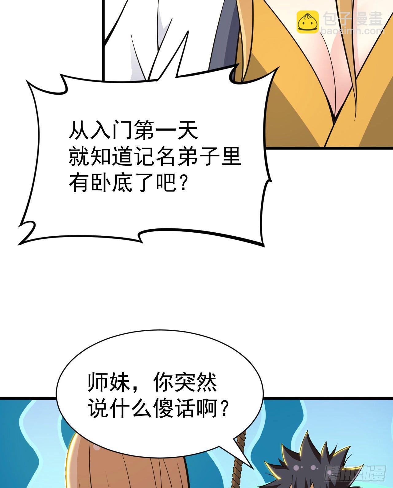 54回-此人图谋甚大24