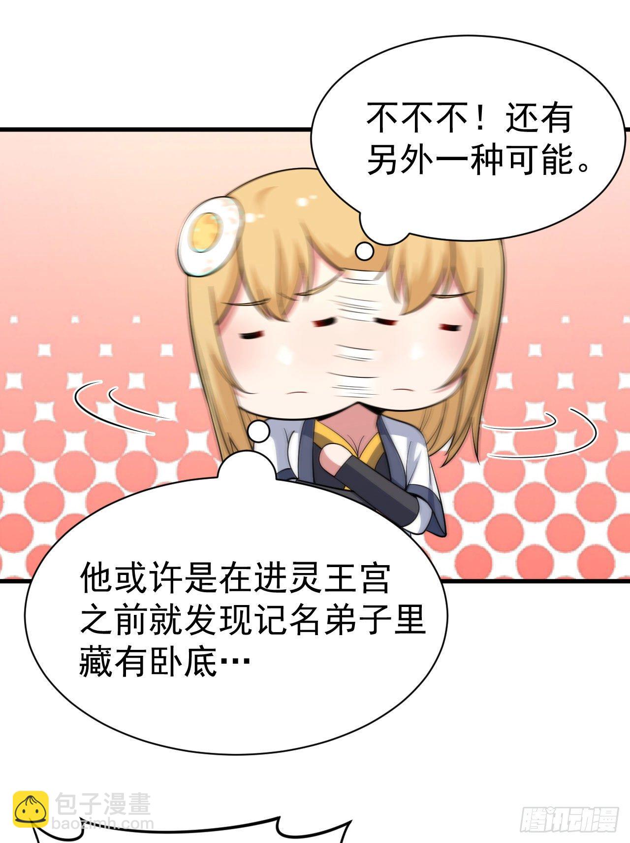 54回-此人图谋甚大27
