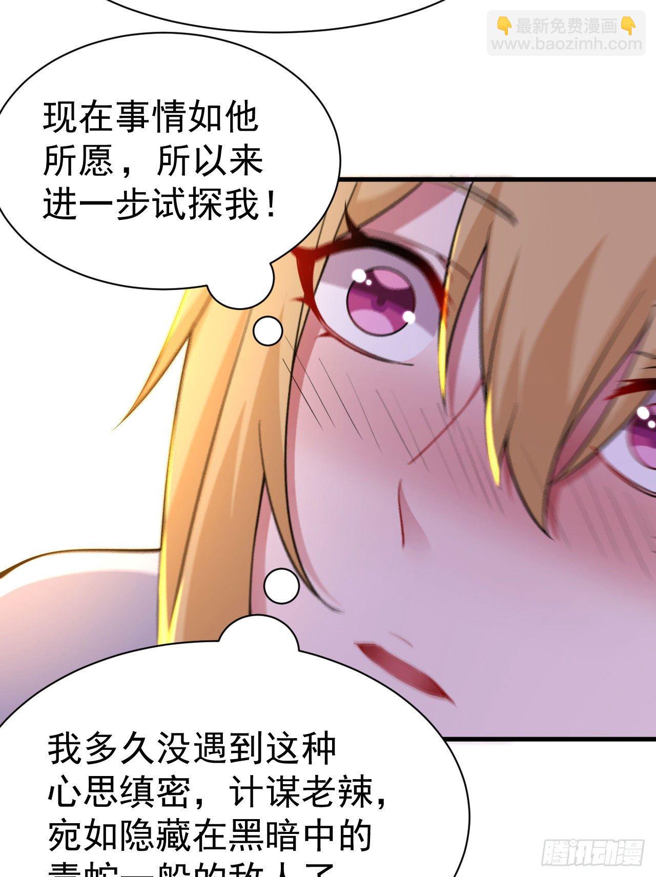 54回-此人图谋甚大31