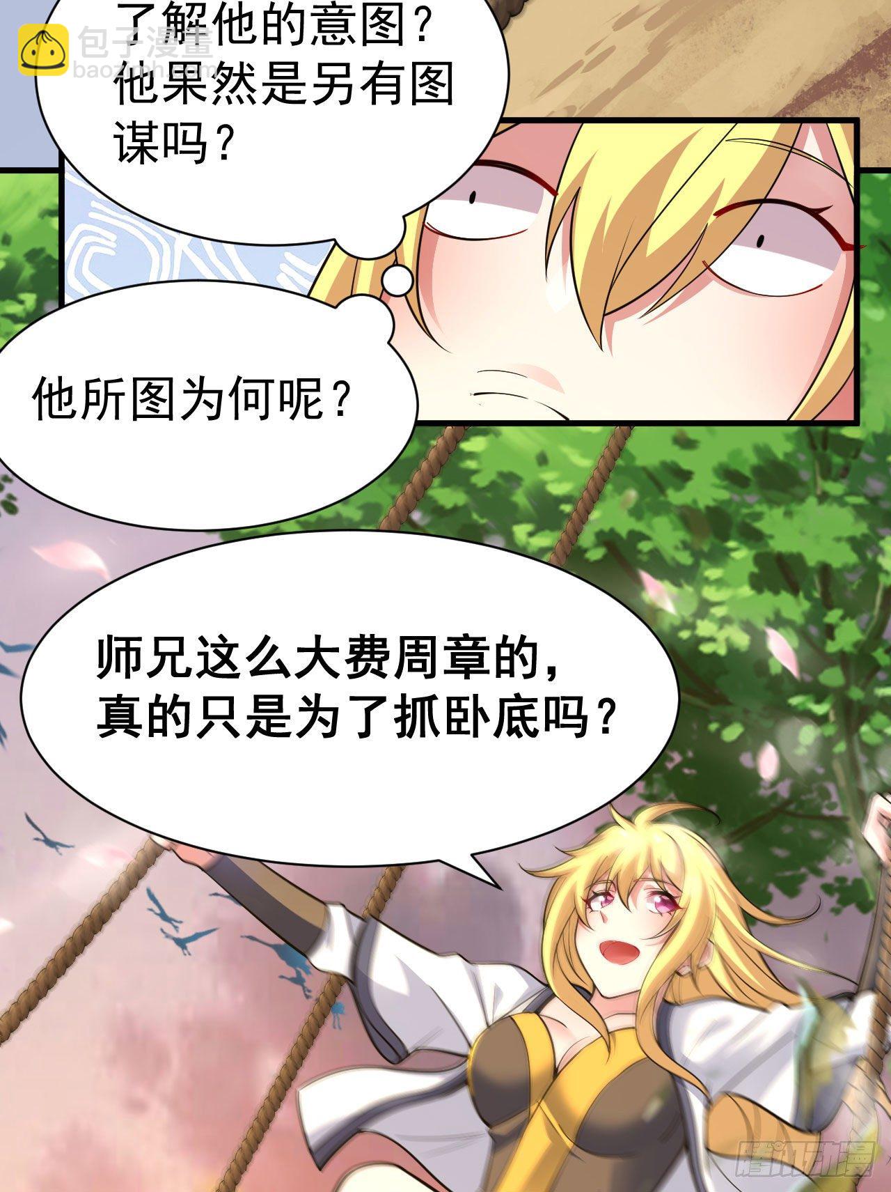 54回-此人图谋甚大36