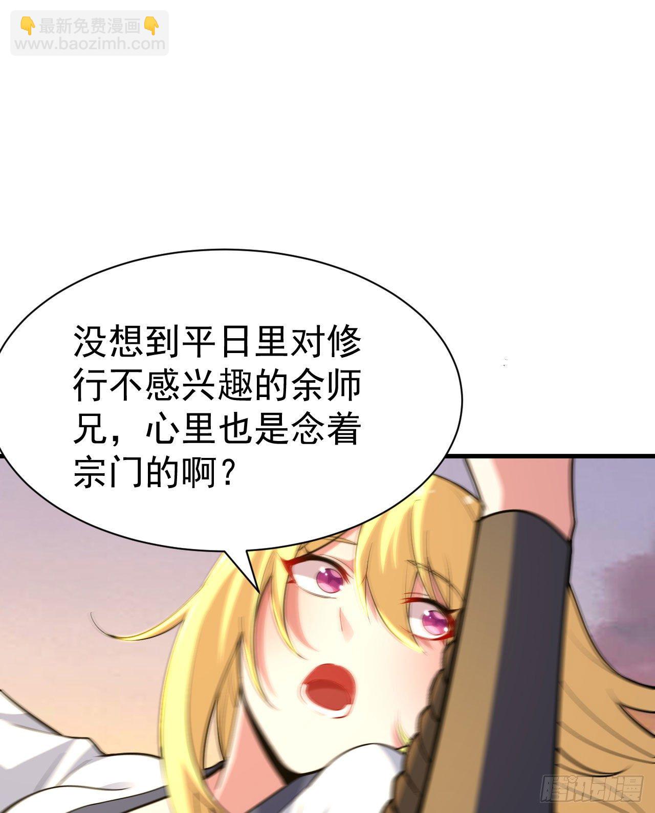 54回-此人图谋甚大39