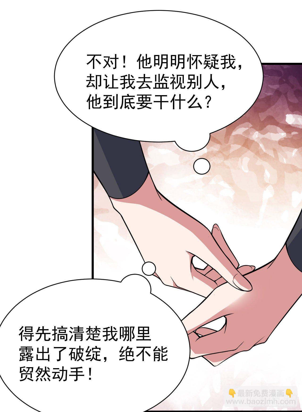 54回-此人图谋甚大4