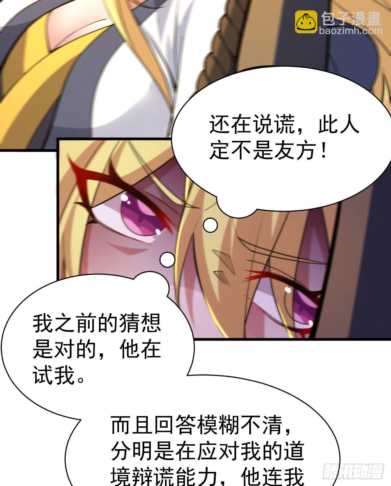 54回-此人图谋甚大40