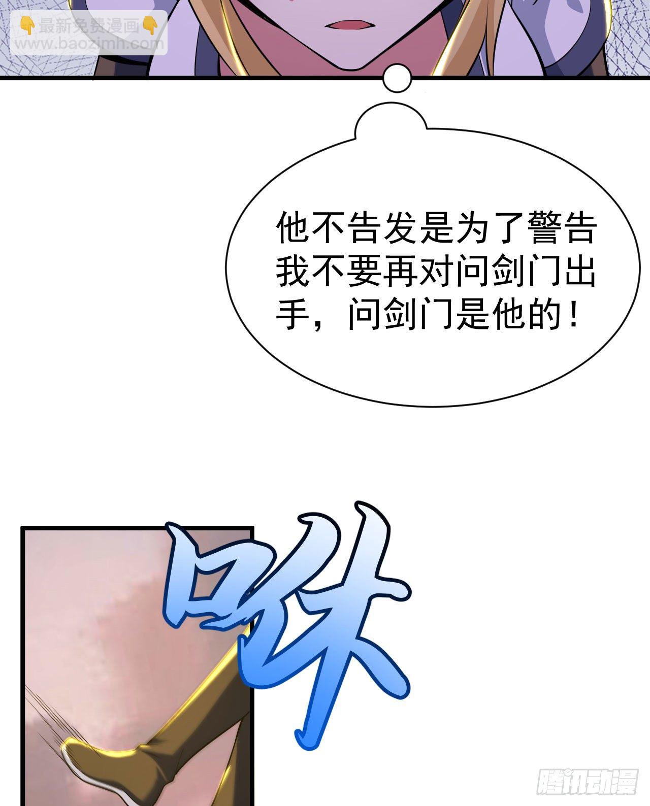 54回-此人图谋甚大54