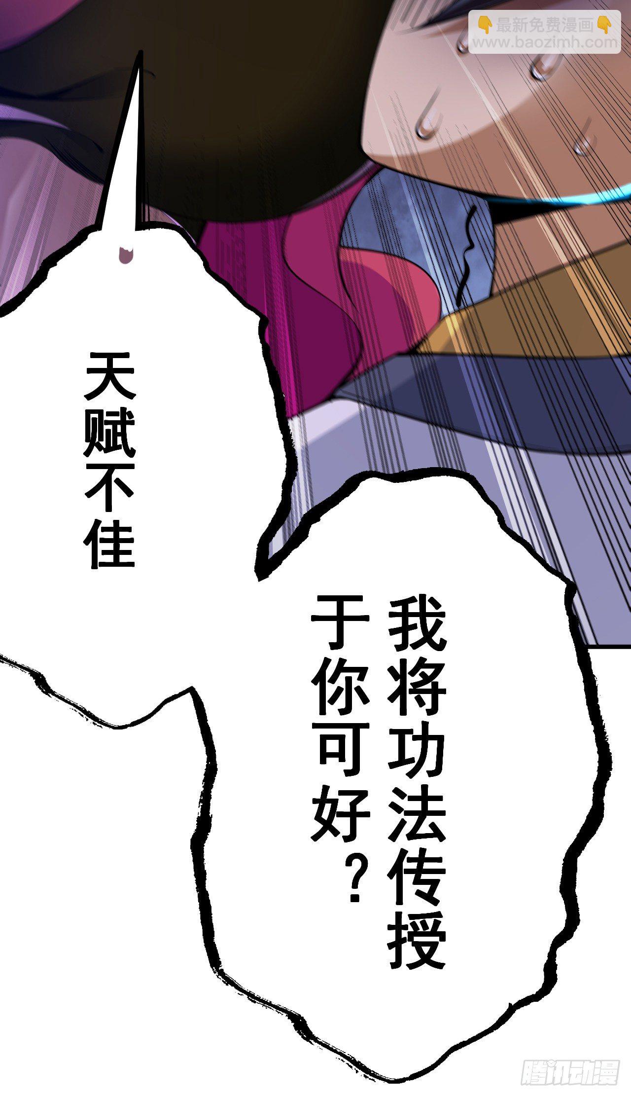 54回-此人图谋甚大70