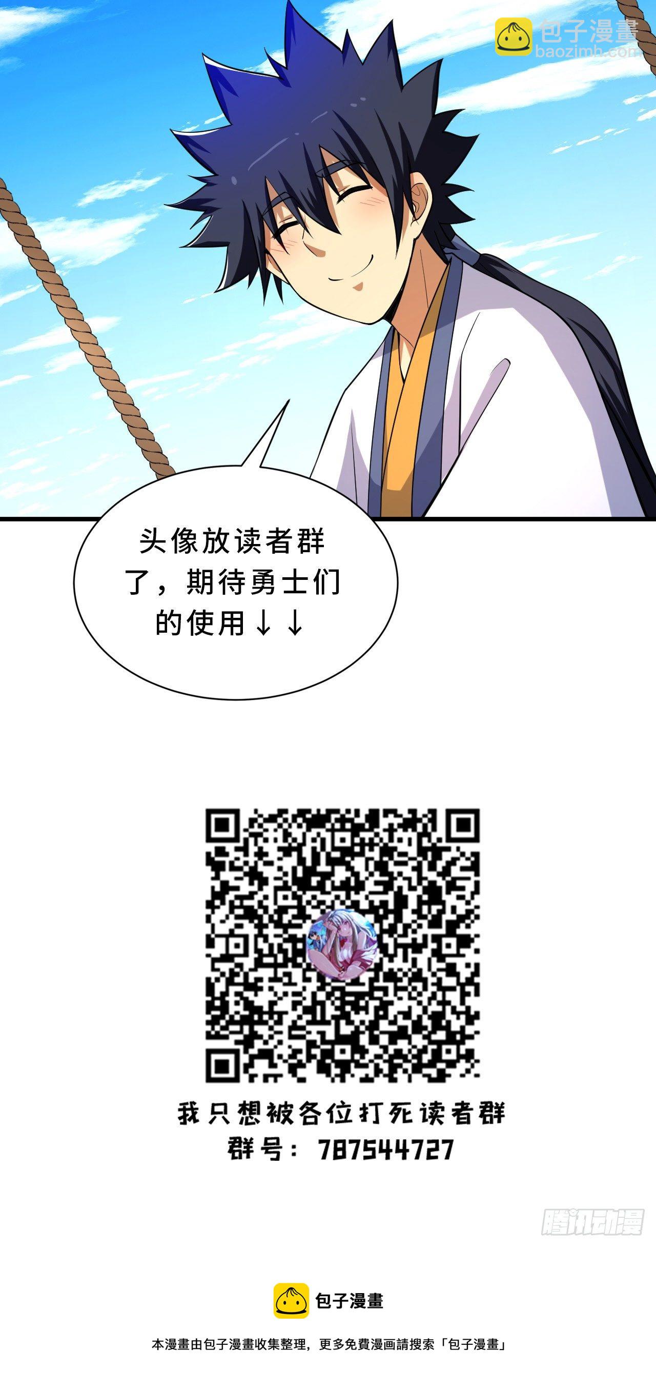 54回-此人图谋甚大72