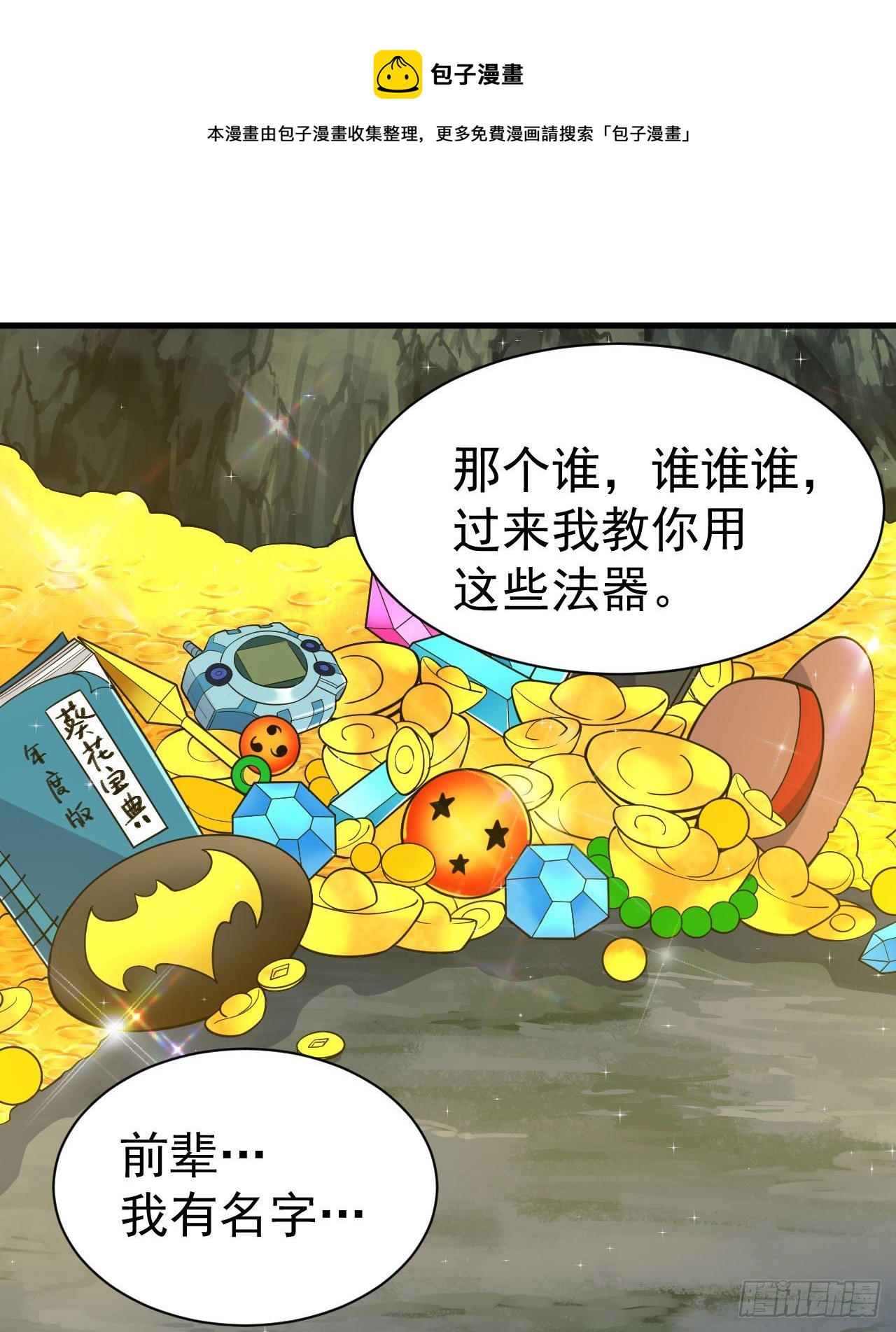 61回-见你所见0
