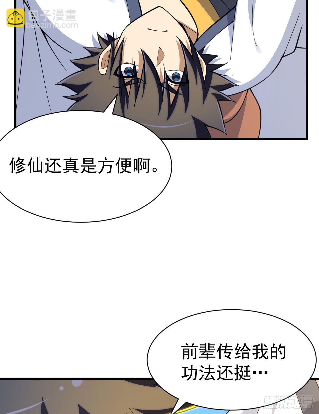 61回-见你所见23