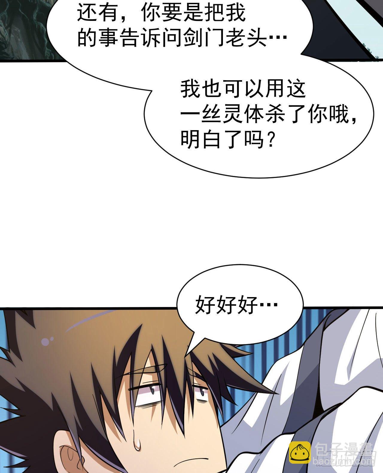 61回-见你所见32