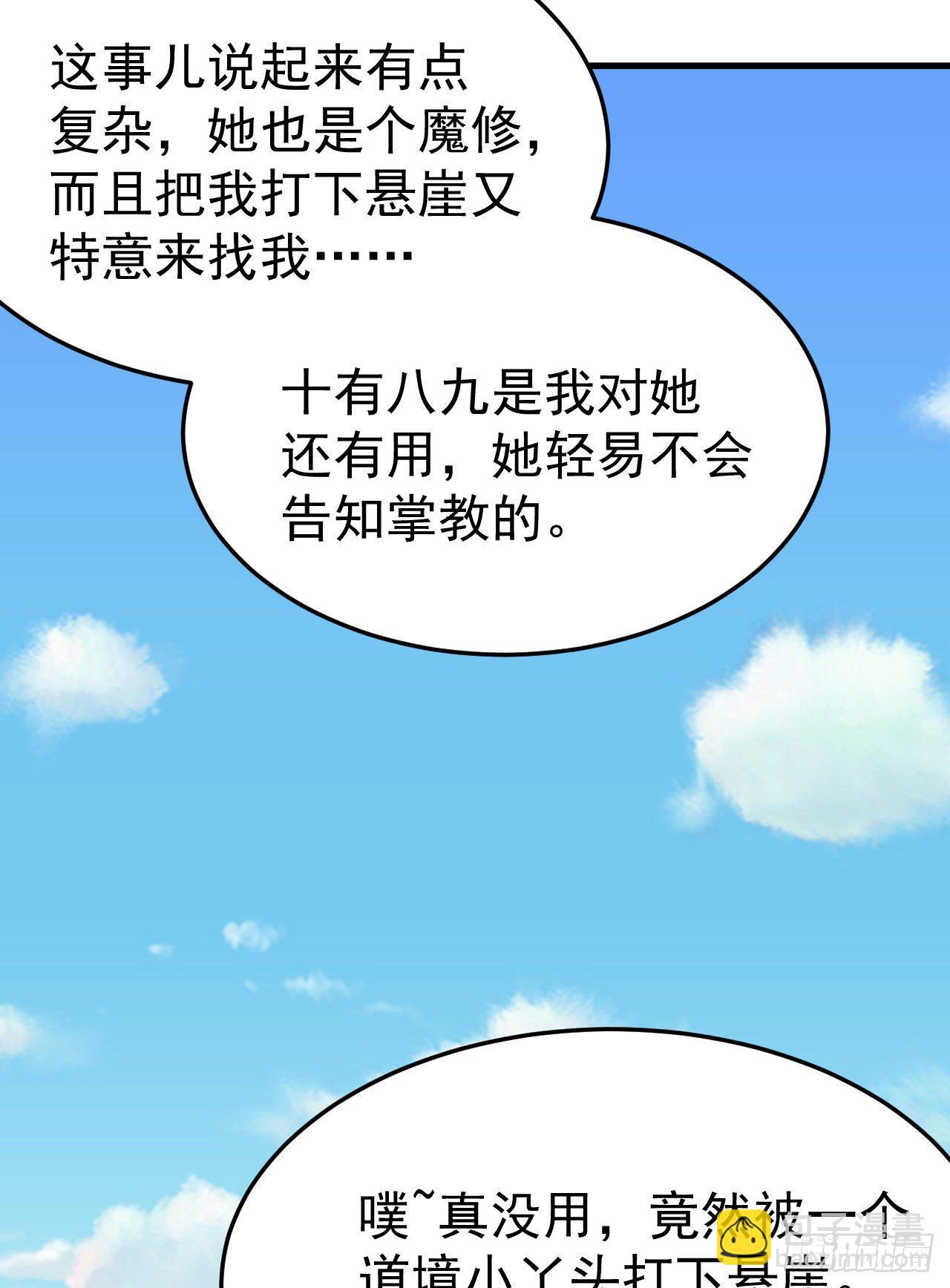 62回-余乐的身份31