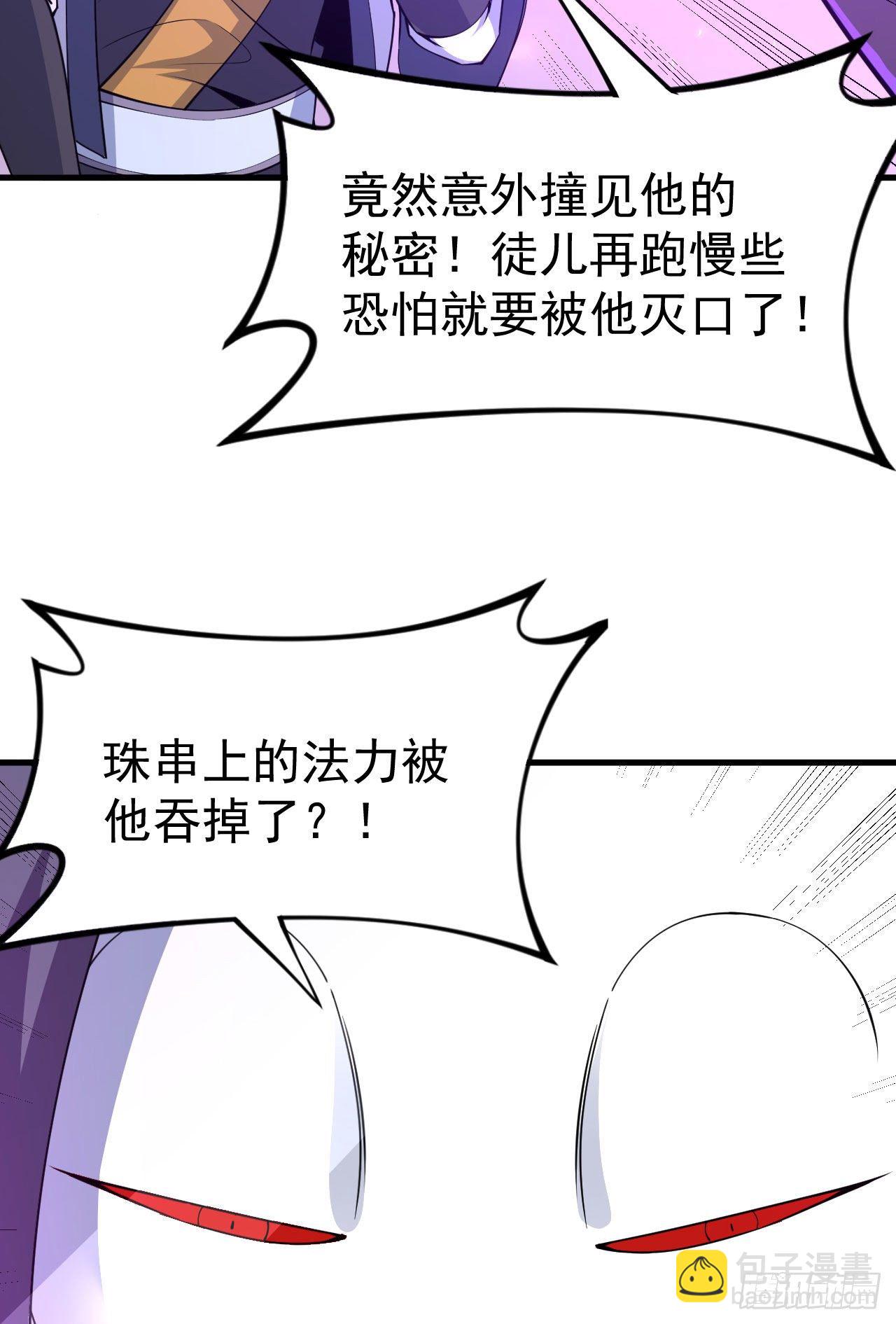 62回-余乐的身份37