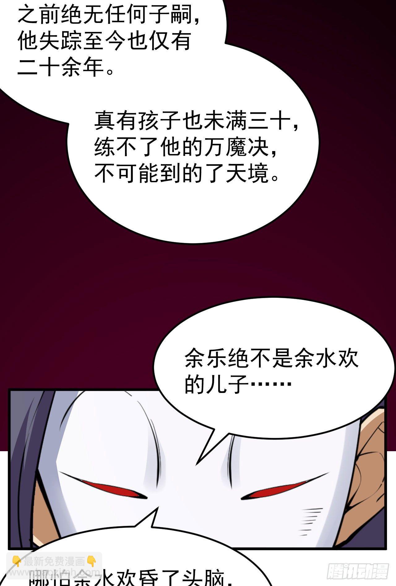 62回-余乐的身份42