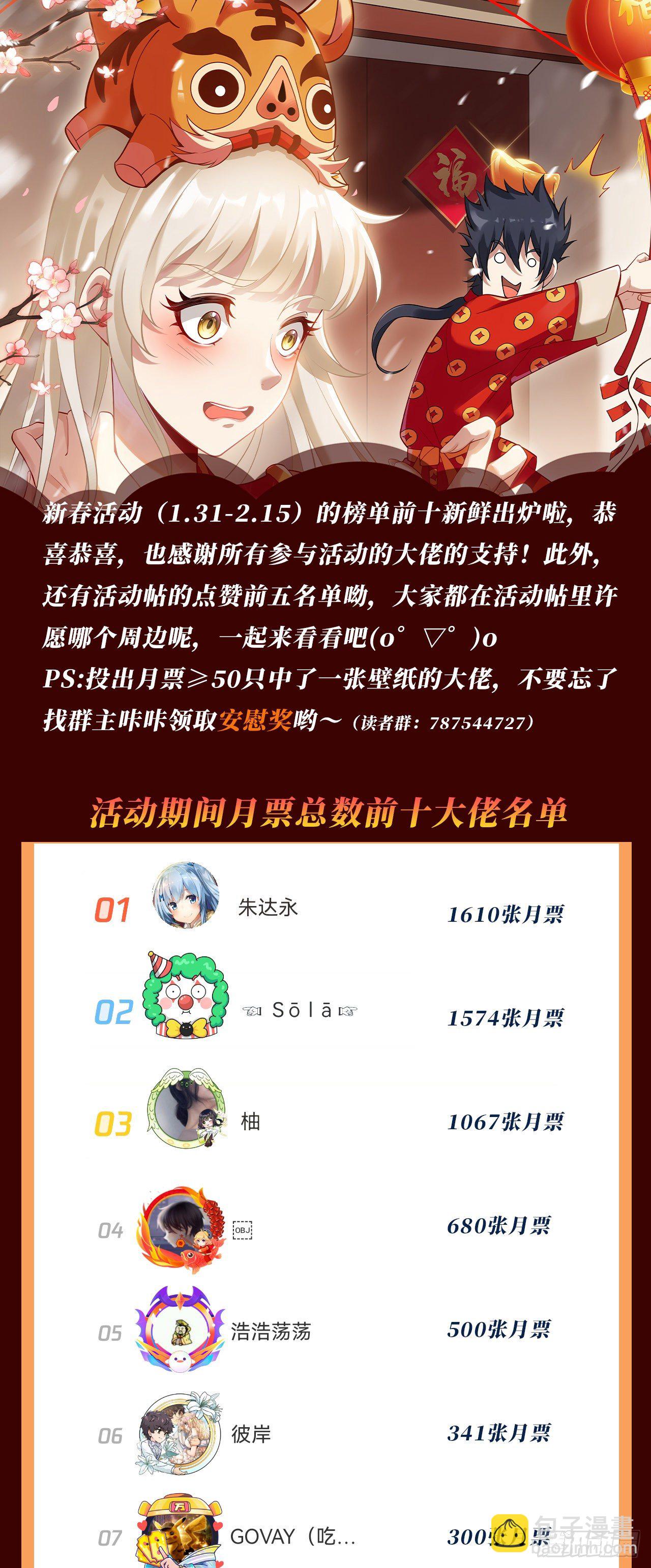 62回-余乐的身份53