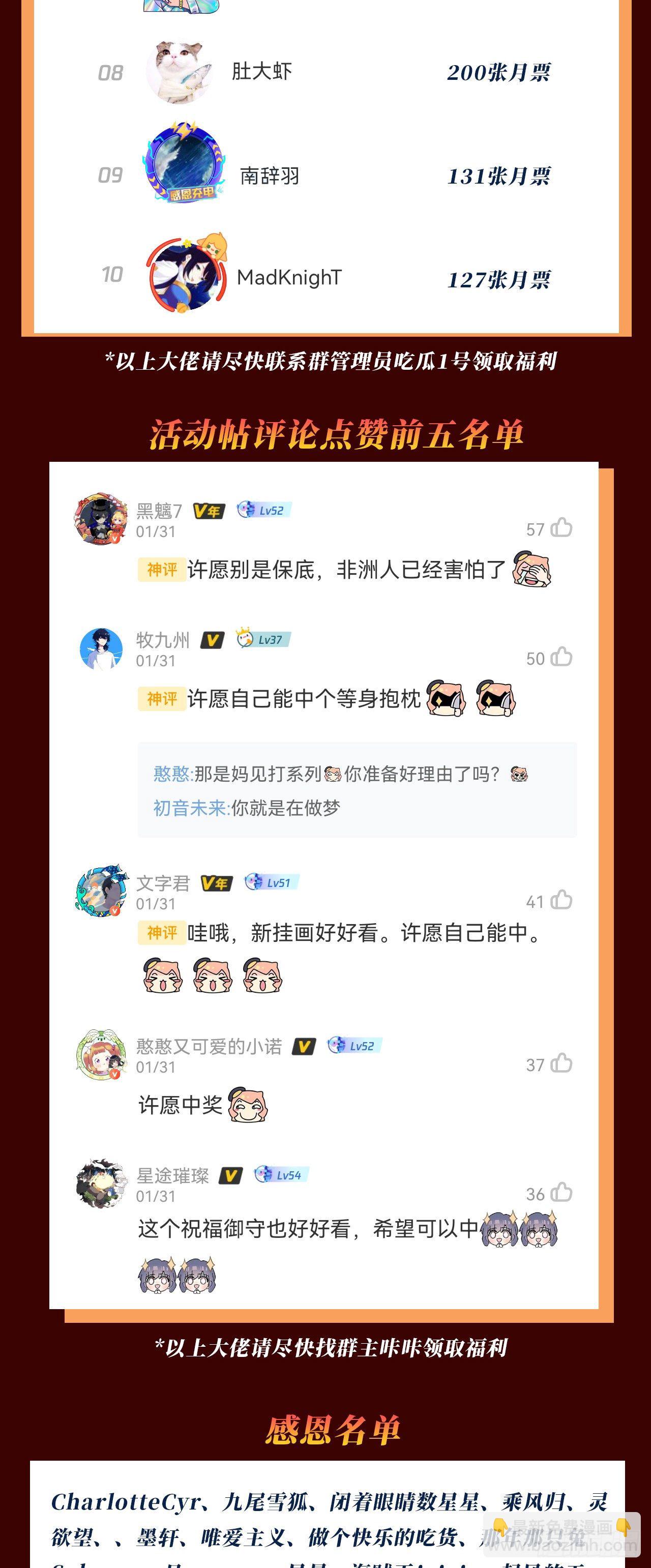 62回-余乐的身份54