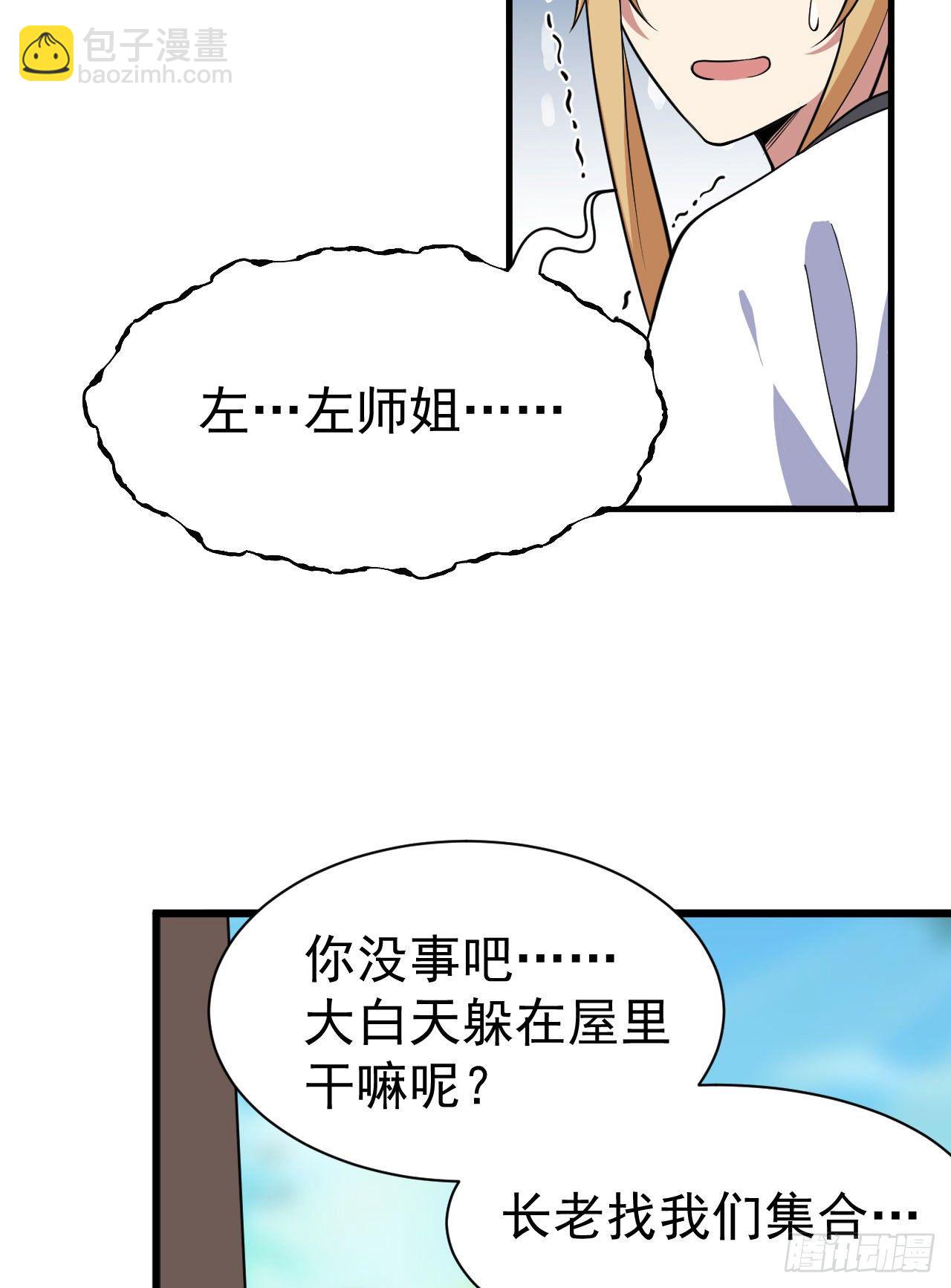 63回-人境弟子考核18