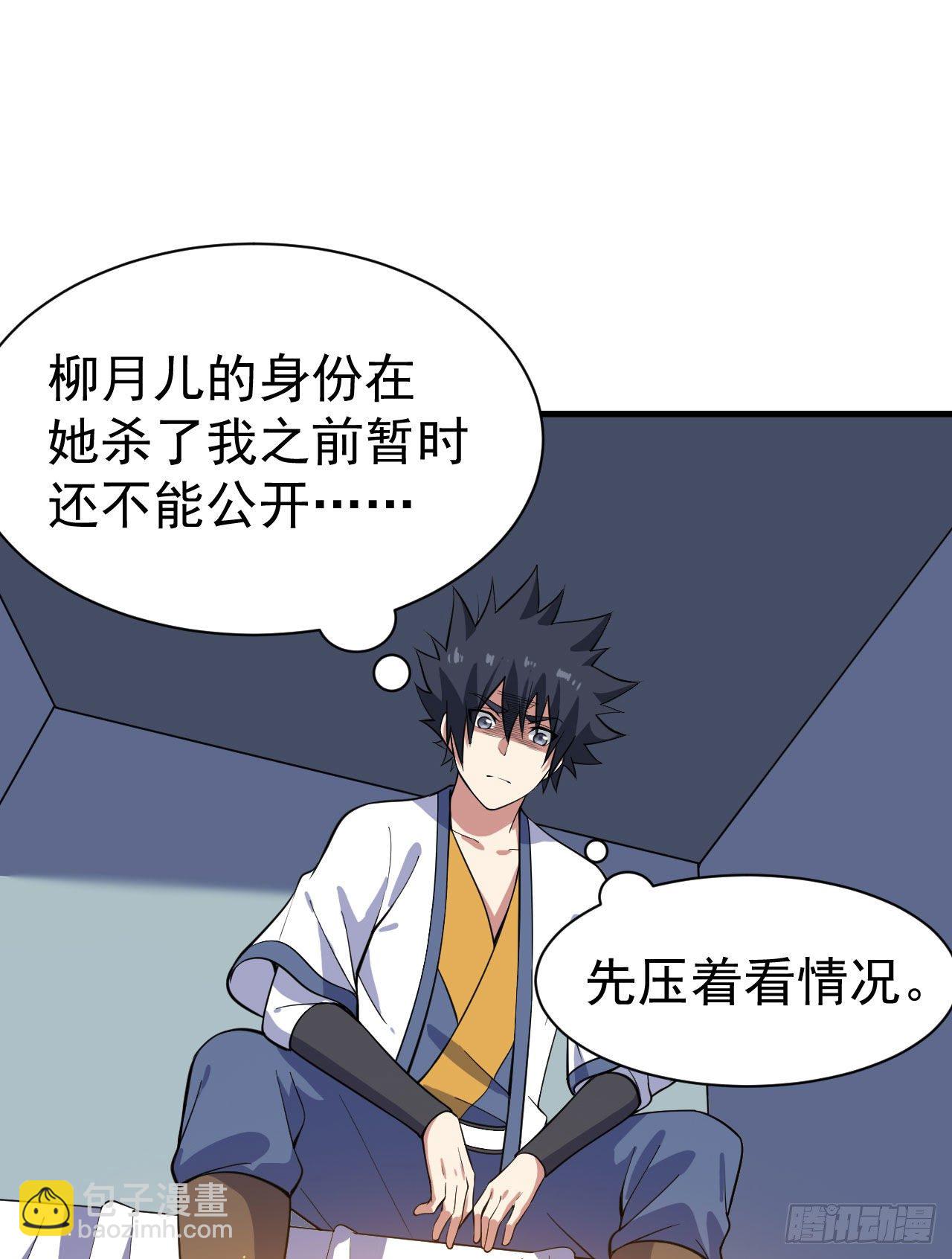 63回-人境弟子考核24
