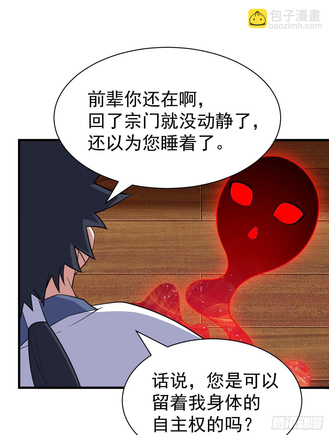 63回-人境弟子考核26