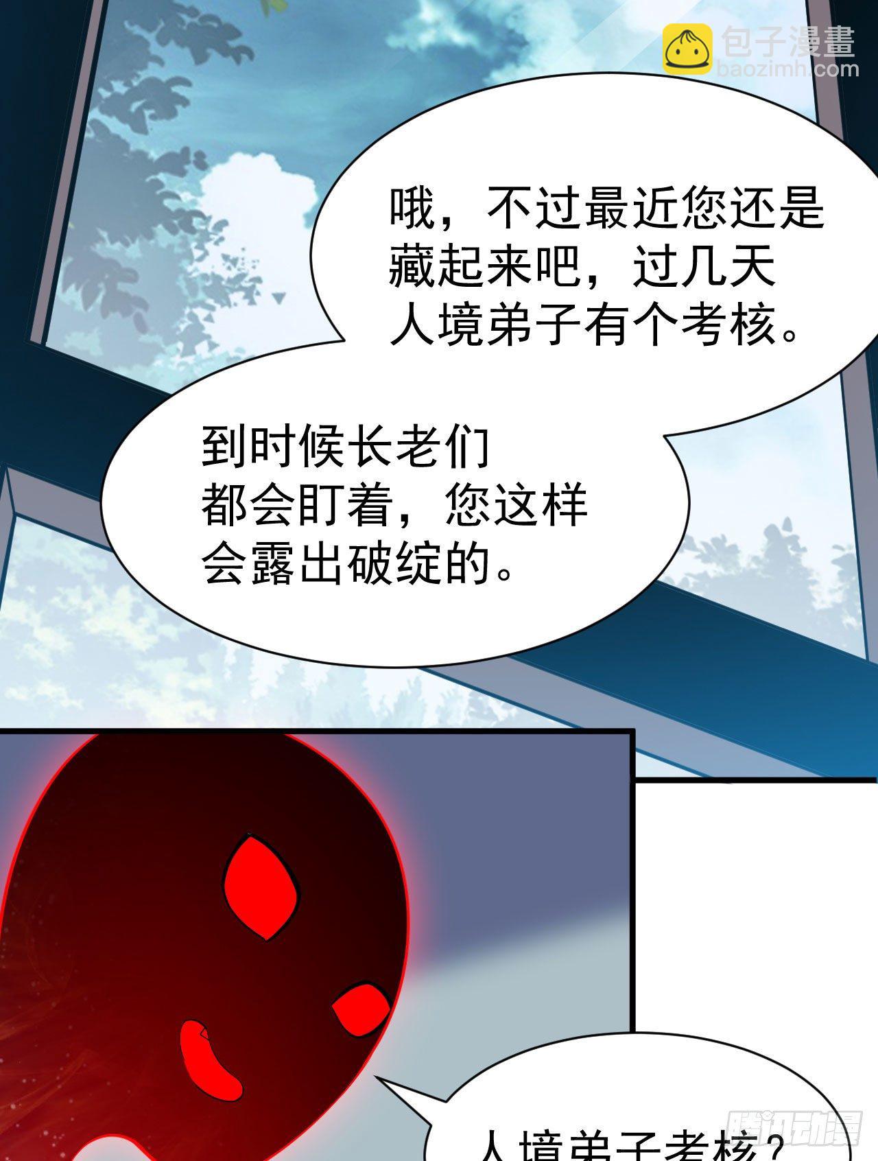 63回-人境弟子考核28