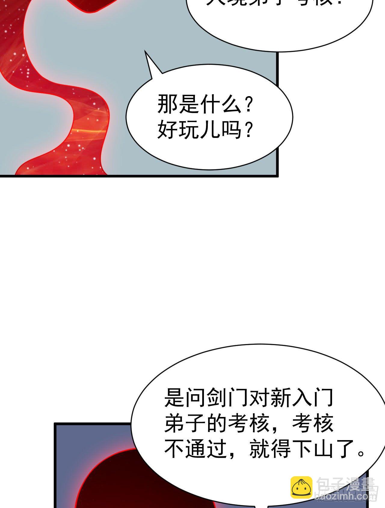 63回-人境弟子考核29