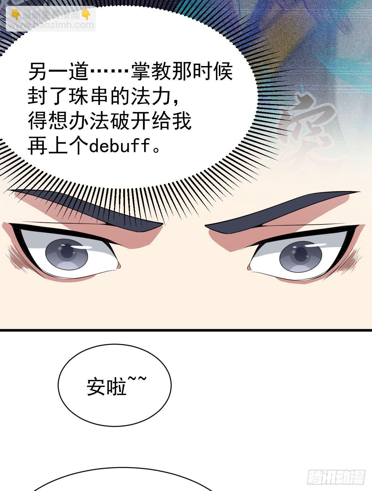 63回-人境弟子考核33