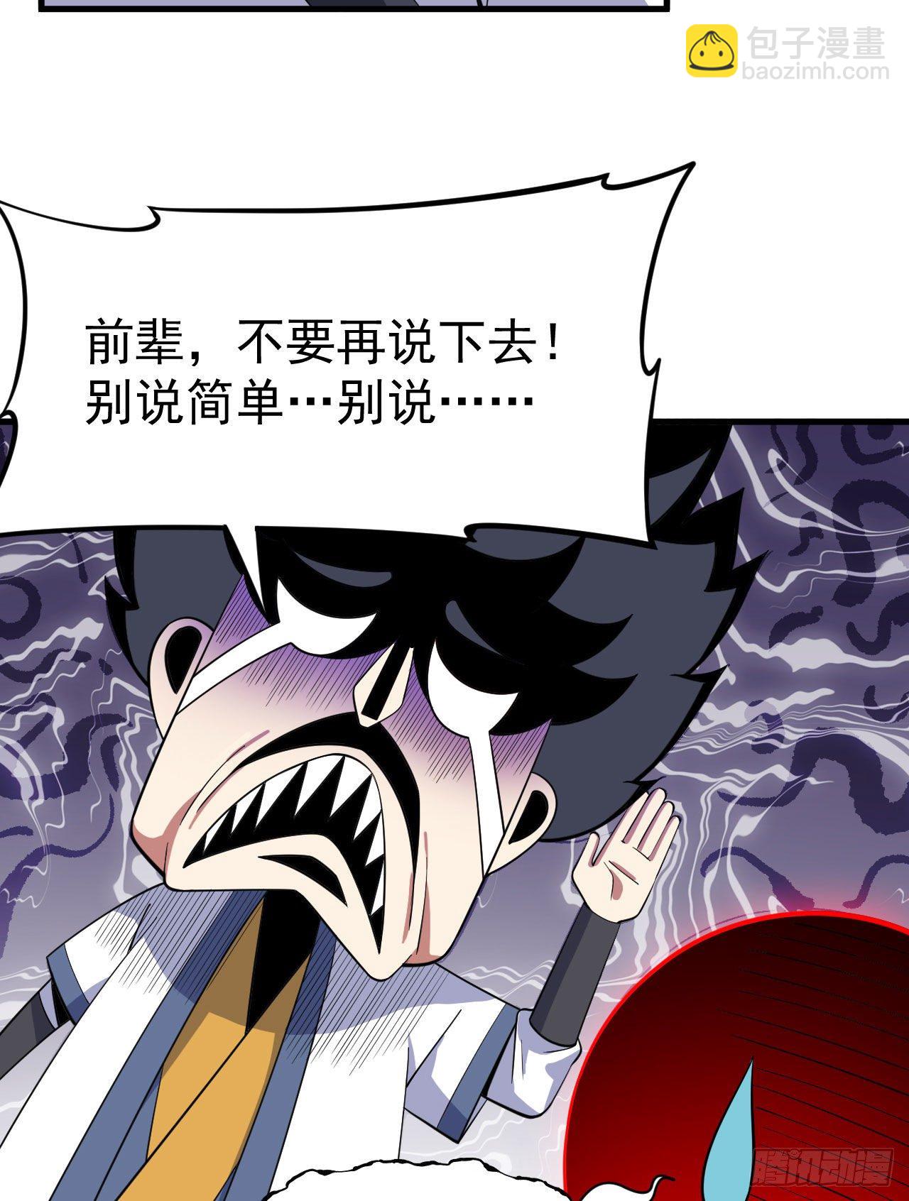 63回-人境弟子考核35