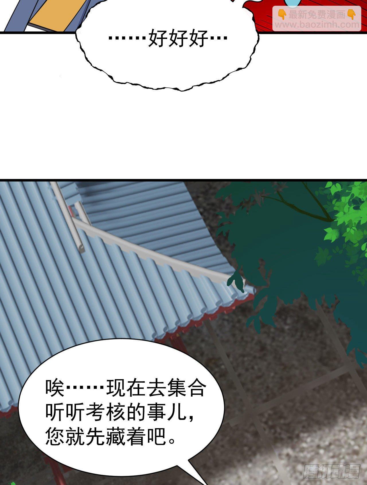 63回-人境弟子考核36