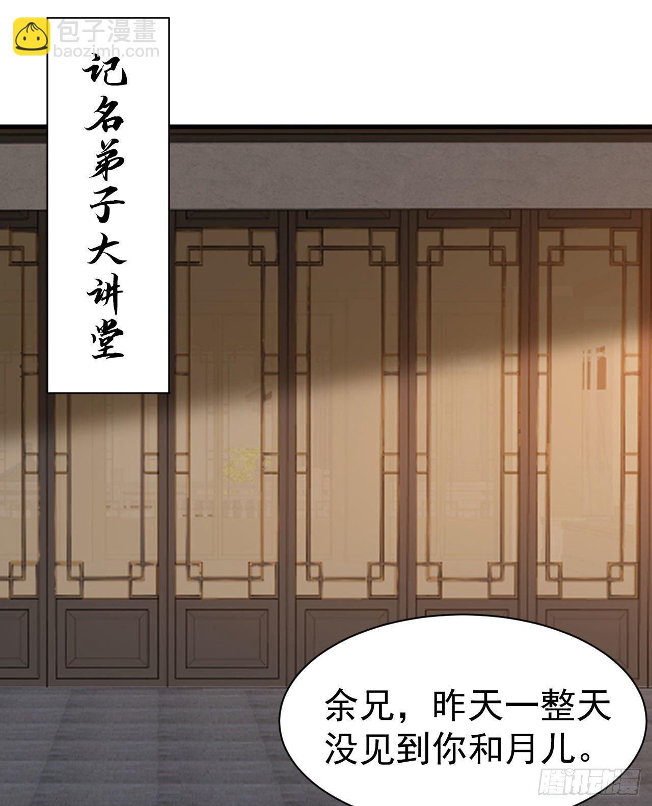 63回-人境弟子考核38