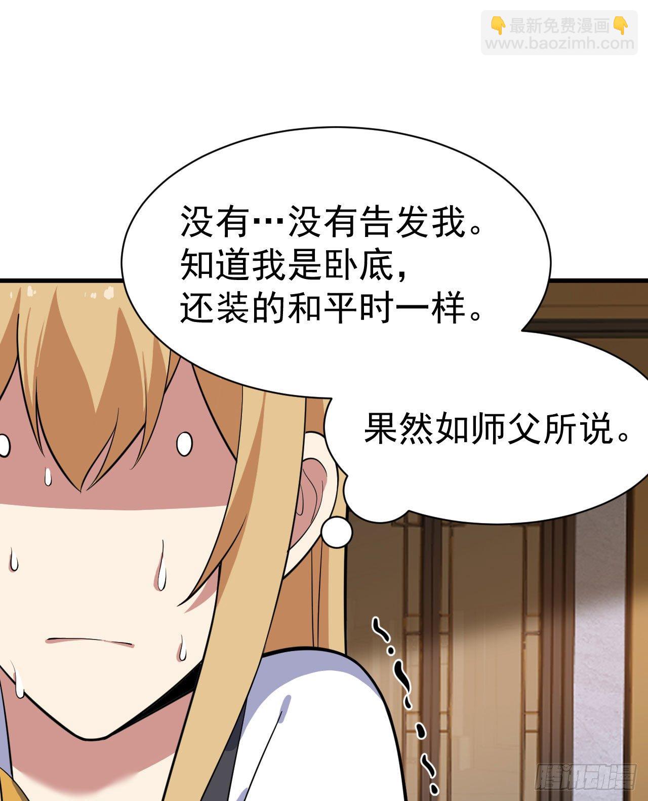 63回-人境弟子考核44