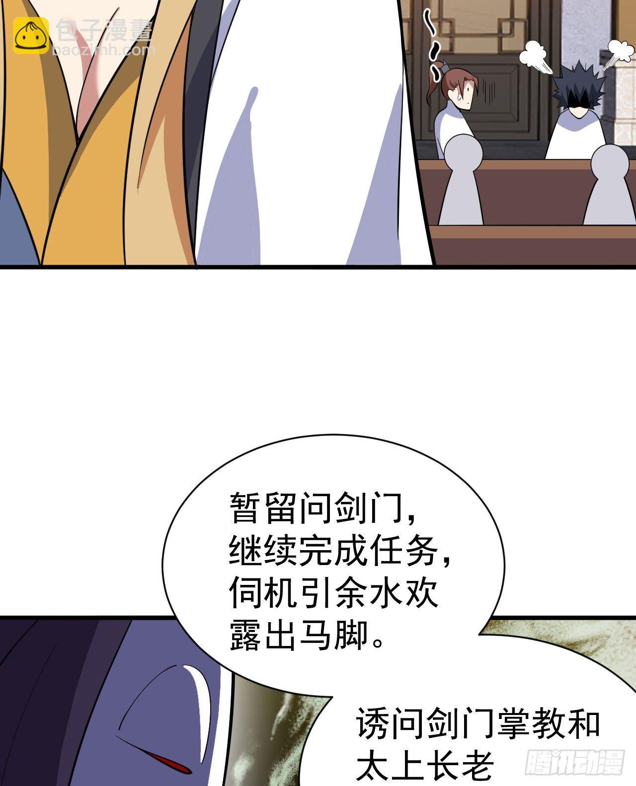 63回-人境弟子考核45