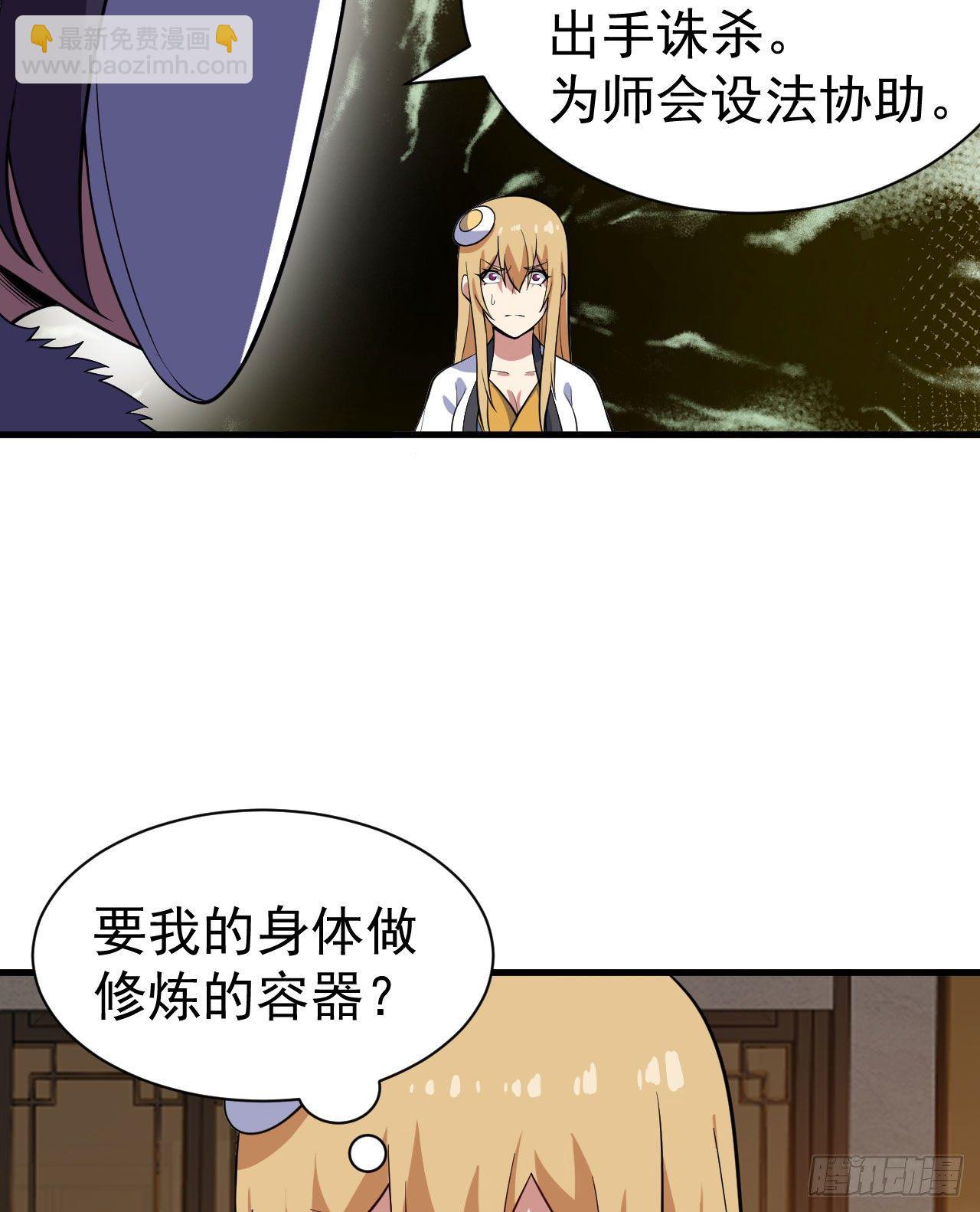 63回-人境弟子考核46